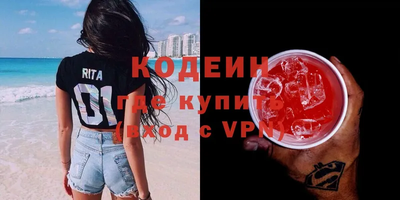 Codein Purple Drank  продажа наркотиков  Камешково 