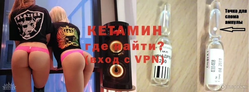 КЕТАМИН ketamine  Камешково 